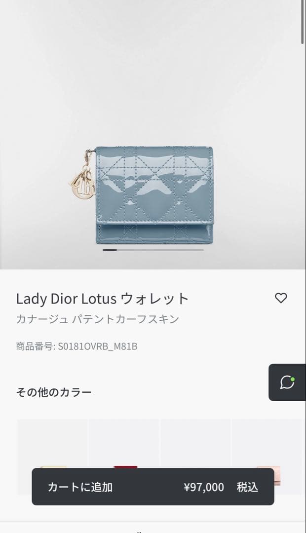 Dior キルティング 三つ折り財布