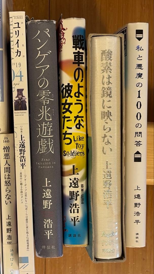 【ライトノベル】上遠野 浩平 電撃文庫 49冊セット ブギーポップ　小説