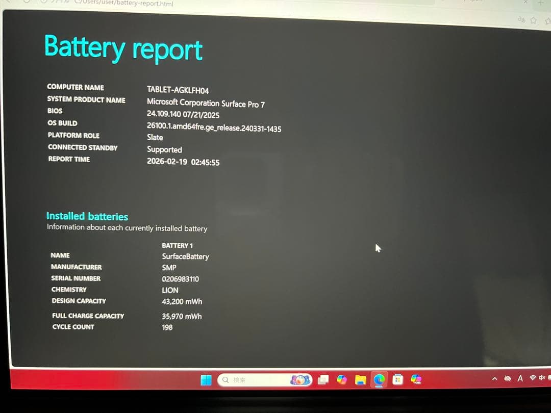Microsoft Surface Pro7 本体