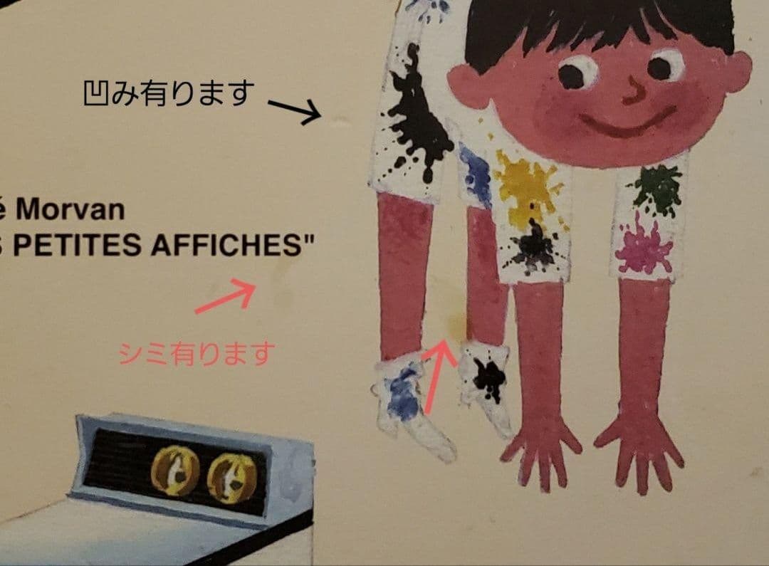 エルベモルバン「小さな原画展」カタログ小冊子