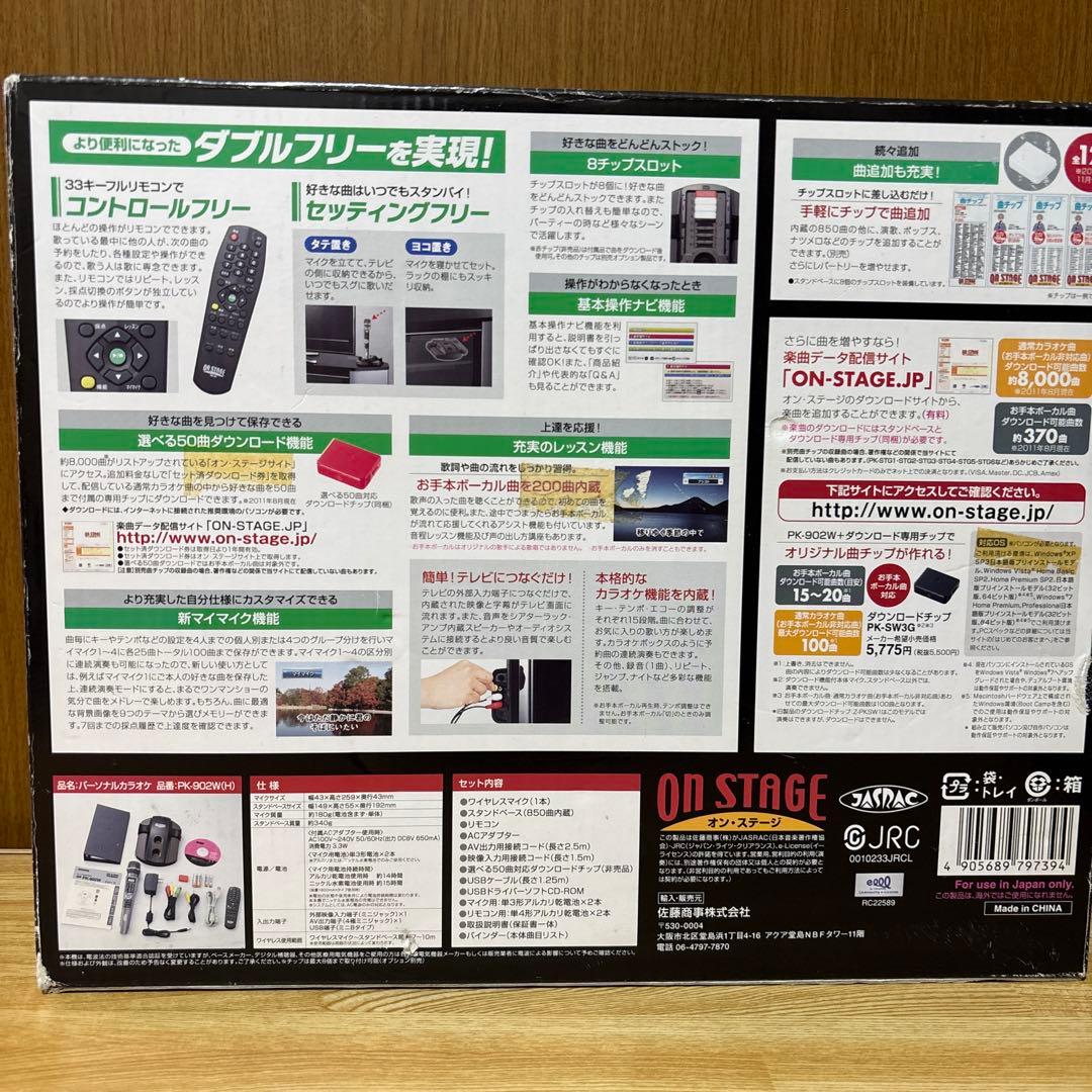 【美品】ON STAGE オンステージ カラオケ PK-902W
