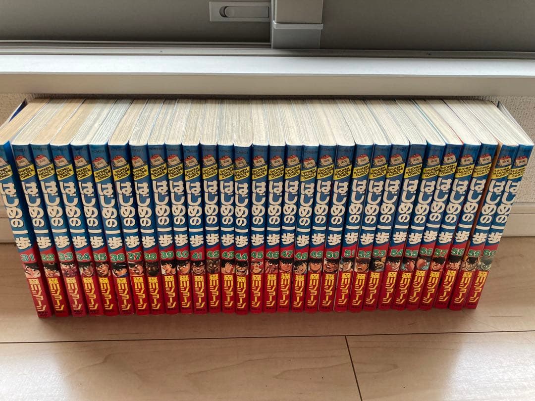 はじめの一歩1〜98巻・100〜105巻