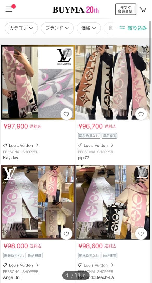 新品未使用/LOUIS VUITTON ロゴマフラー