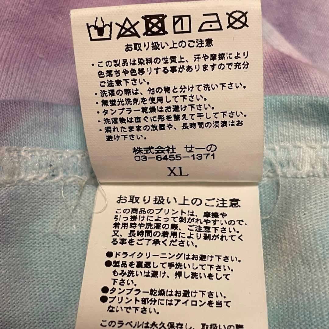 FR2 WIND AND SEA コラボ Tシャツ XL 刺繍ロゴ タイダイ