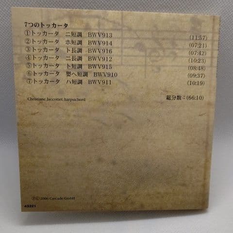 Bach premium edition CD ④6枚組