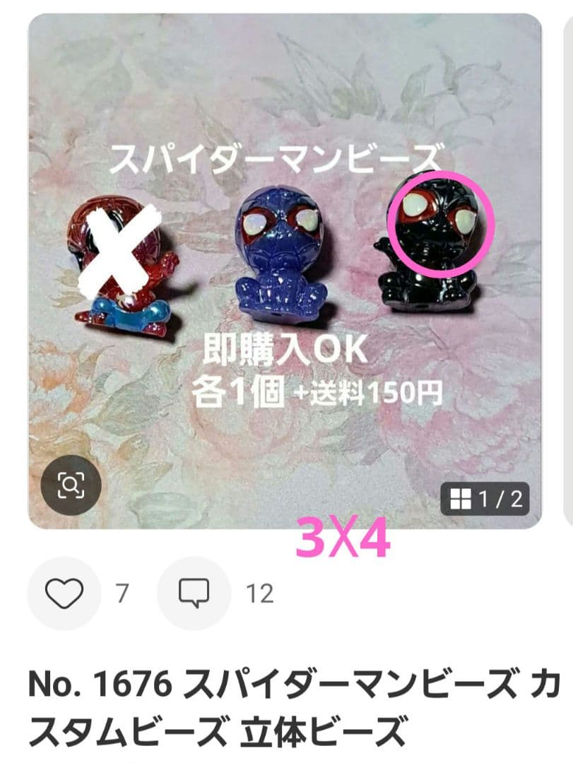 ちゃんまちゃ様