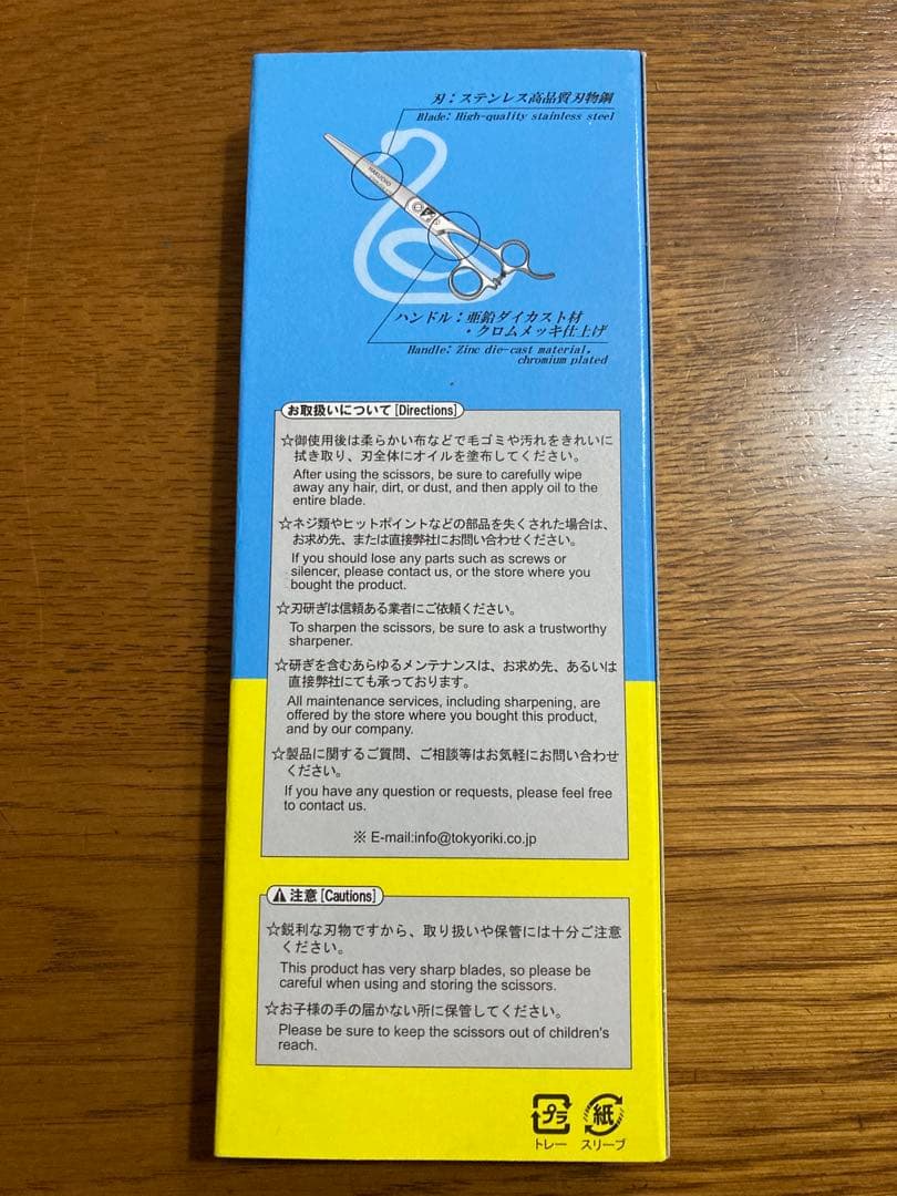 【最終価格】【新品】東京理器／白鳥／スーパー3／散髪ハサミ〔No.998〕