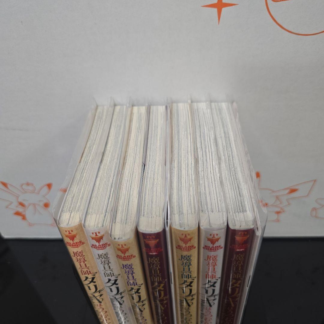 ロゼ 魔導具師ダリヤはうつむかない コミック 1-7巻セット 特装版あり