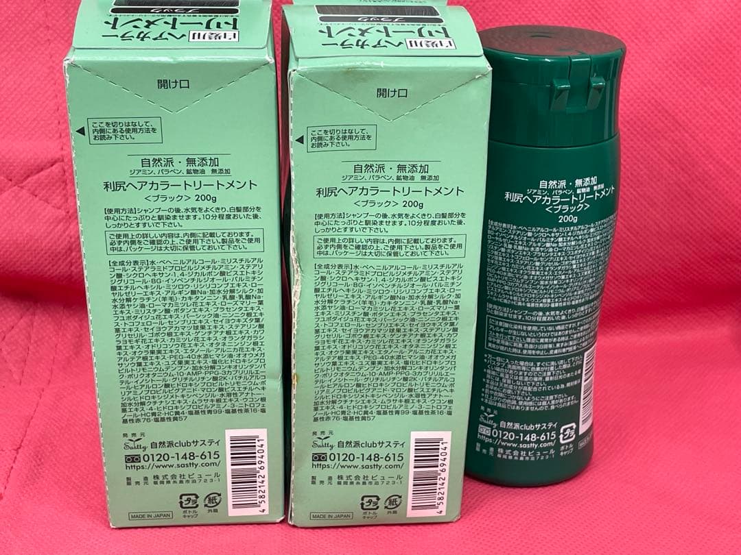 ☆自然派clubサスティ 白髪用 利尻ヘアカラートリートメント　3本セット☆