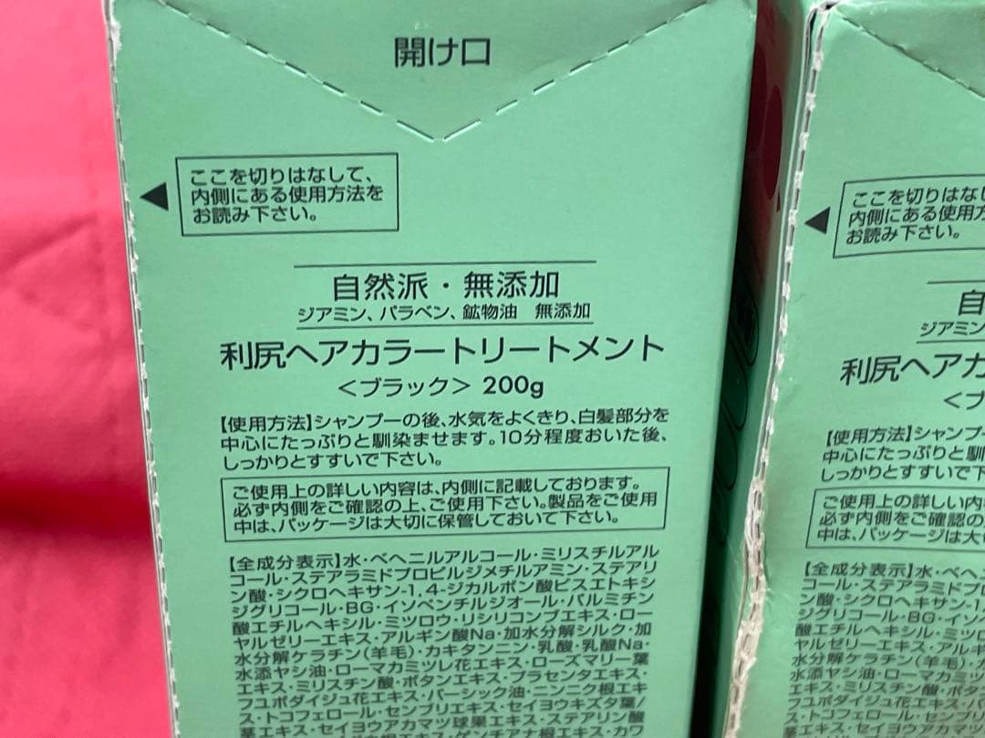 ☆自然派clubサスティ 白髪用 利尻ヘアカラートリートメント　3本セット☆