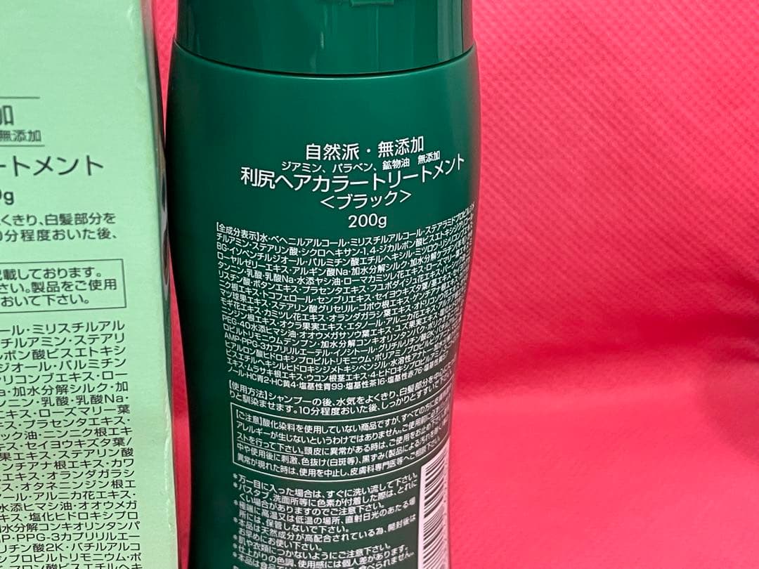 ☆自然派clubサスティ 白髪用 利尻ヘアカラートリートメント　3本セット☆