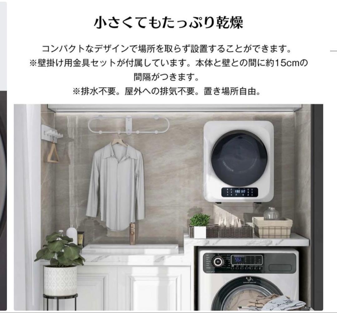 衣類乾燥機 乾燥機 小型 3kg タッチパネル操作 除湿 壁掛け ホワイト
