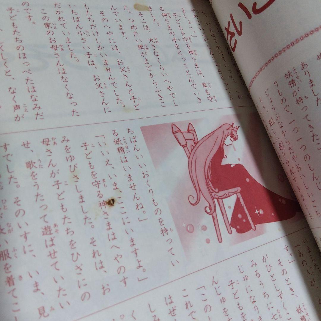 ◇レア本 アンデルセンがいっぱい 岡信子 世界の名作