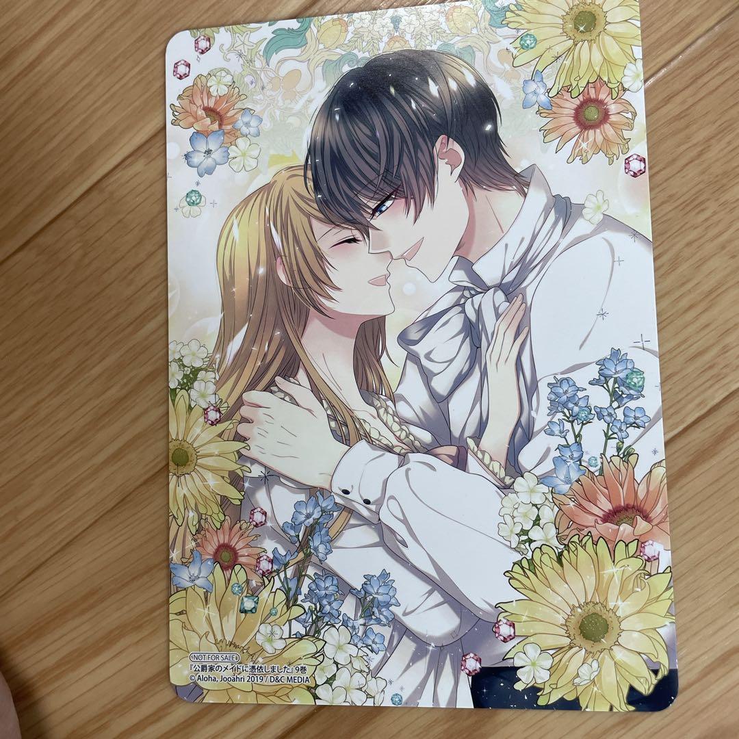 公爵家のメイドに憑依しました 特典セット Aloha / Jooahri