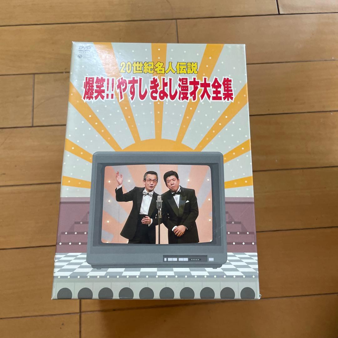 爆笑!!やすしきよし漫才大全集 全10巻