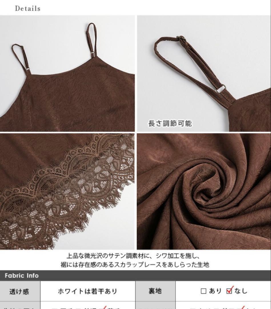新品未使用　AMELY レース レイヤードキャミソール サテン2点セット