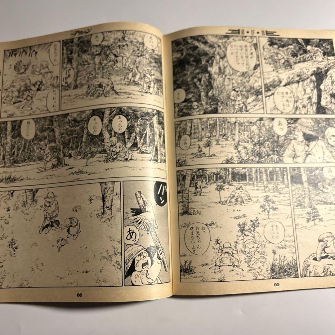 「漫画アクション」増刊　大友克洋　諸星大二郎　吾妻ひでお　モンキーパンチ　風忍