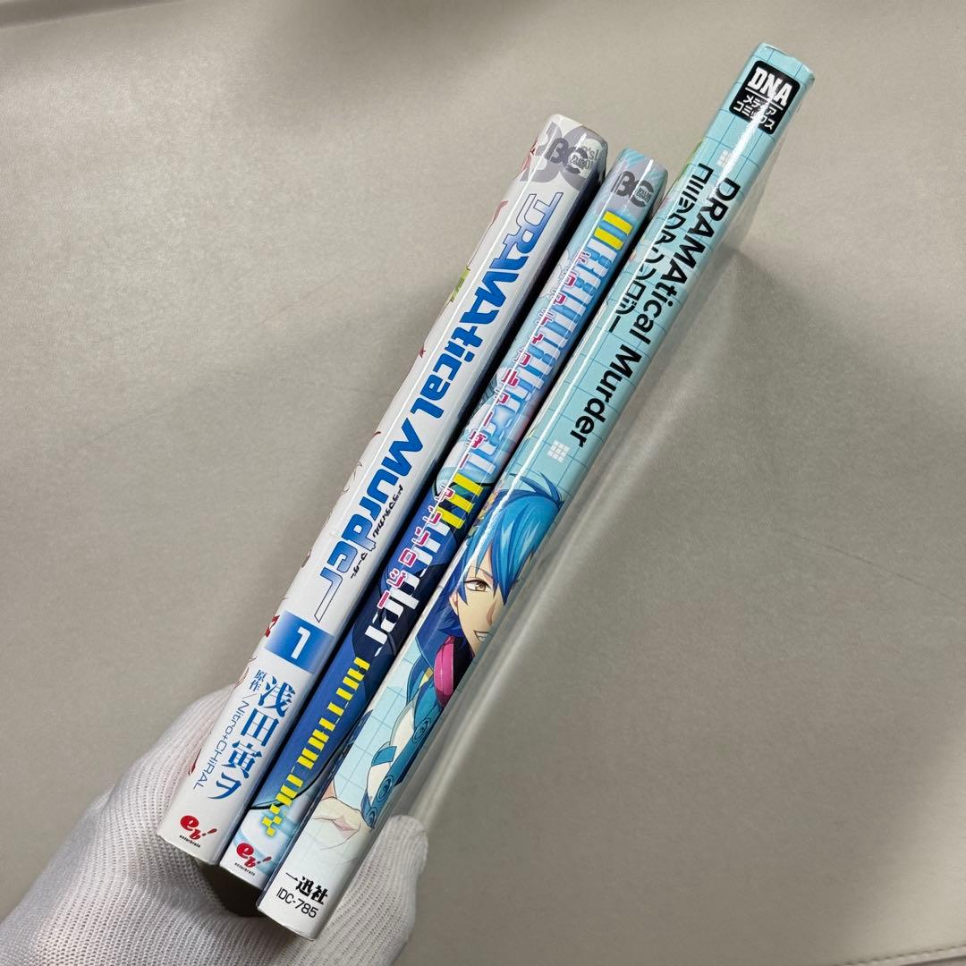 3冊セット　DRAMAtical Murder 1