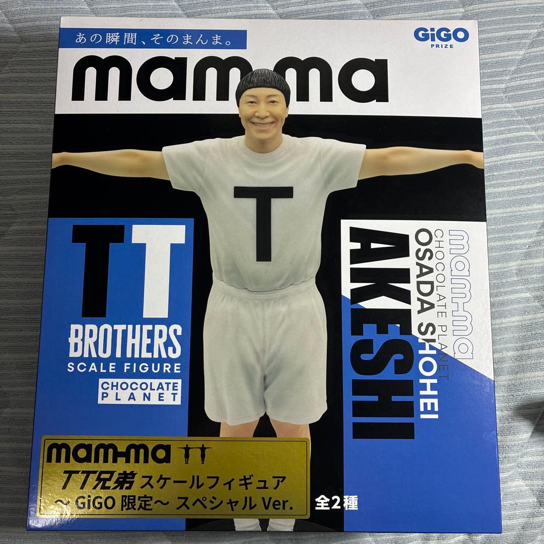 チョコレートプラネット　GiGO限定　フィギュア　超リアルver