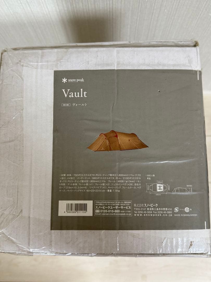  peak Vault キャンプテント ブラウン