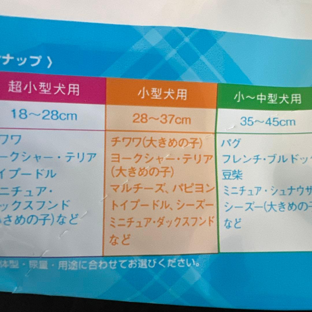 P-one マナーおむつ 小型犬用 42枚入 ビッグパック