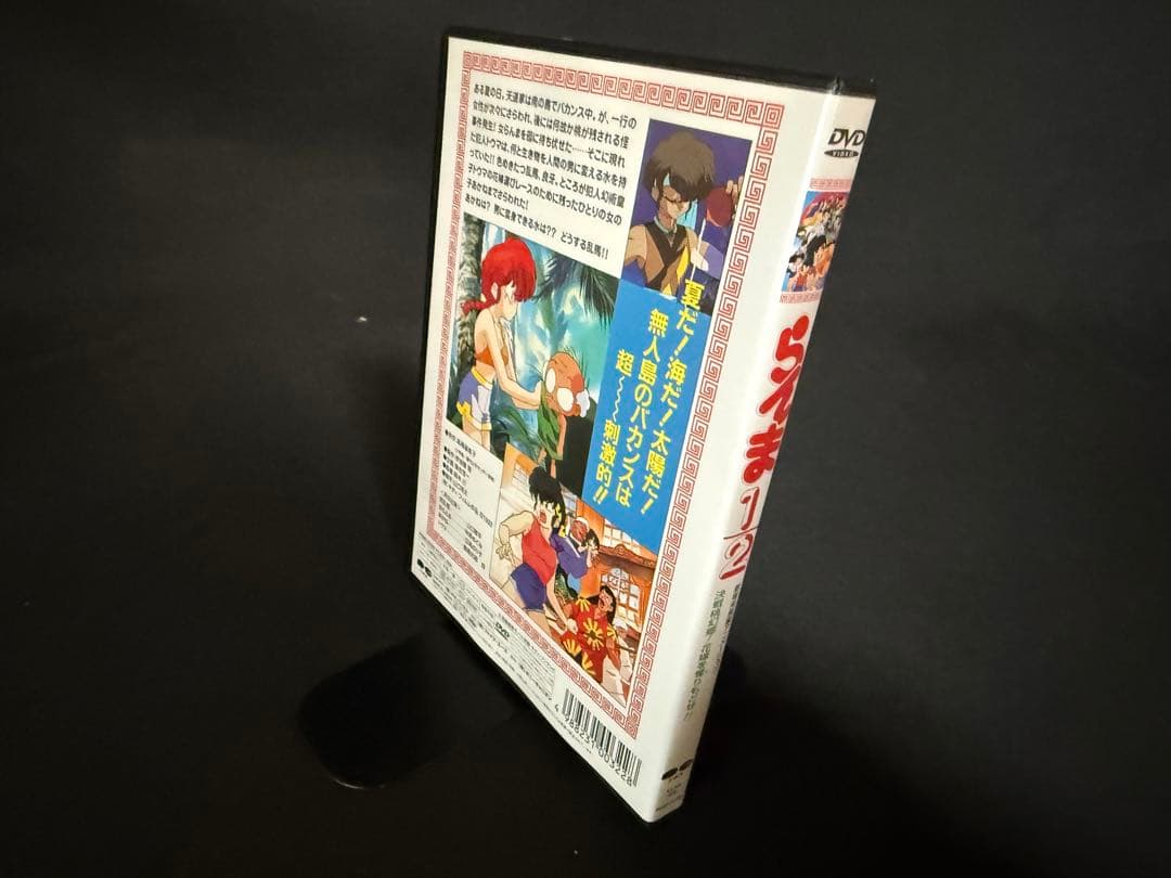 【即日発送】DVD　劇場版 らんま1/2 決戦桃源郷! 花嫁を奪りもどせ!!