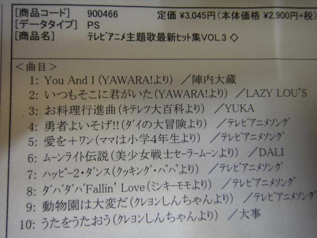 魔法のプリンセスミンキーモモ ダバダバFallin' Love岡崎律子 MIDI