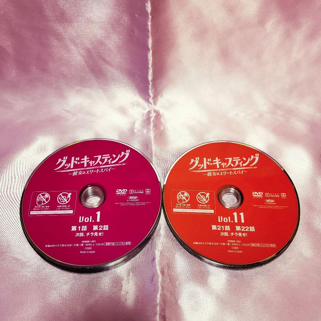 グッド・キャスティング～彼女はエリートスパイ～ DVD　全１６巻