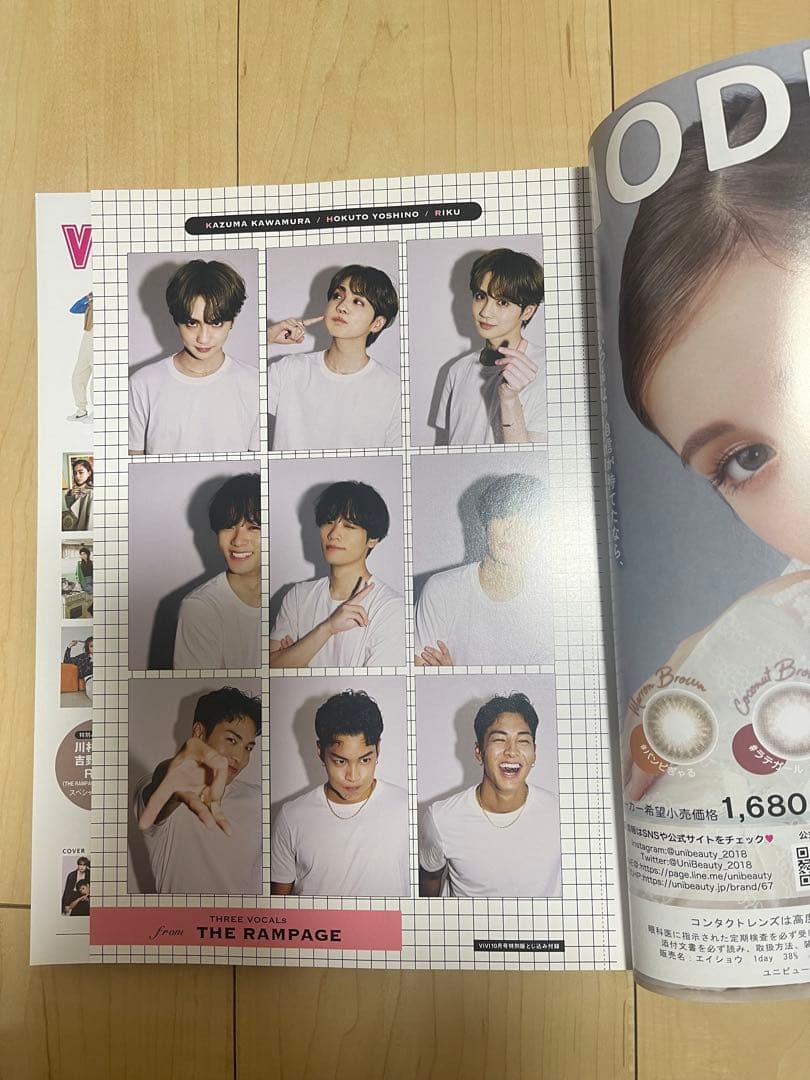吉野北人 雑誌 まとめ売り