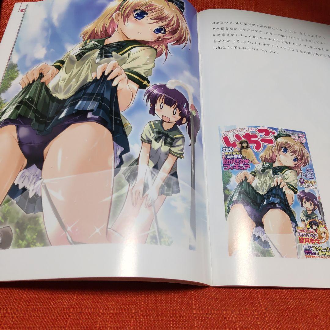 チャンピオンREDいちごVOL.31  別冊付録