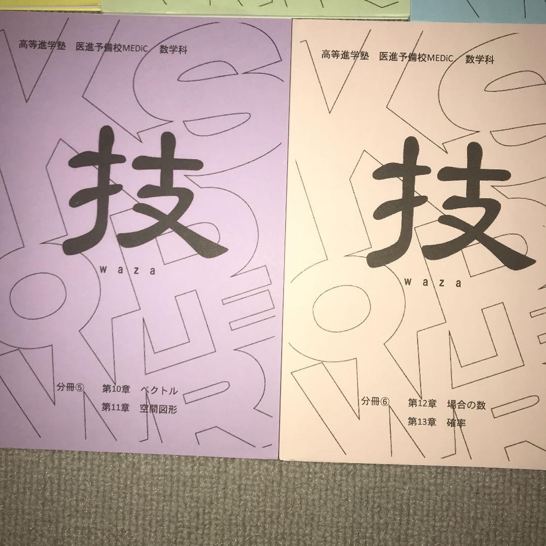 高等進学塾　技