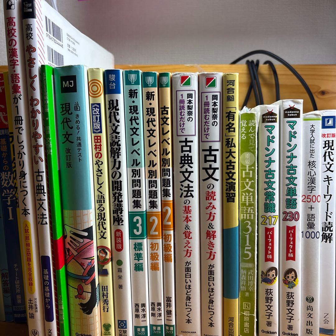 大学受験参考書ルート　国語編