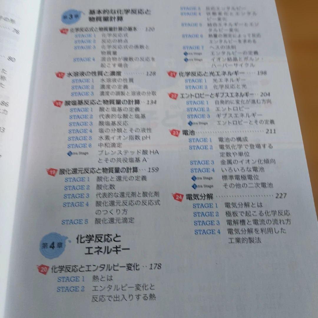 東進【　新課程　ハイレベル化学　 PART1/2　】鎌田真彰 計4冊 ＋（α）
