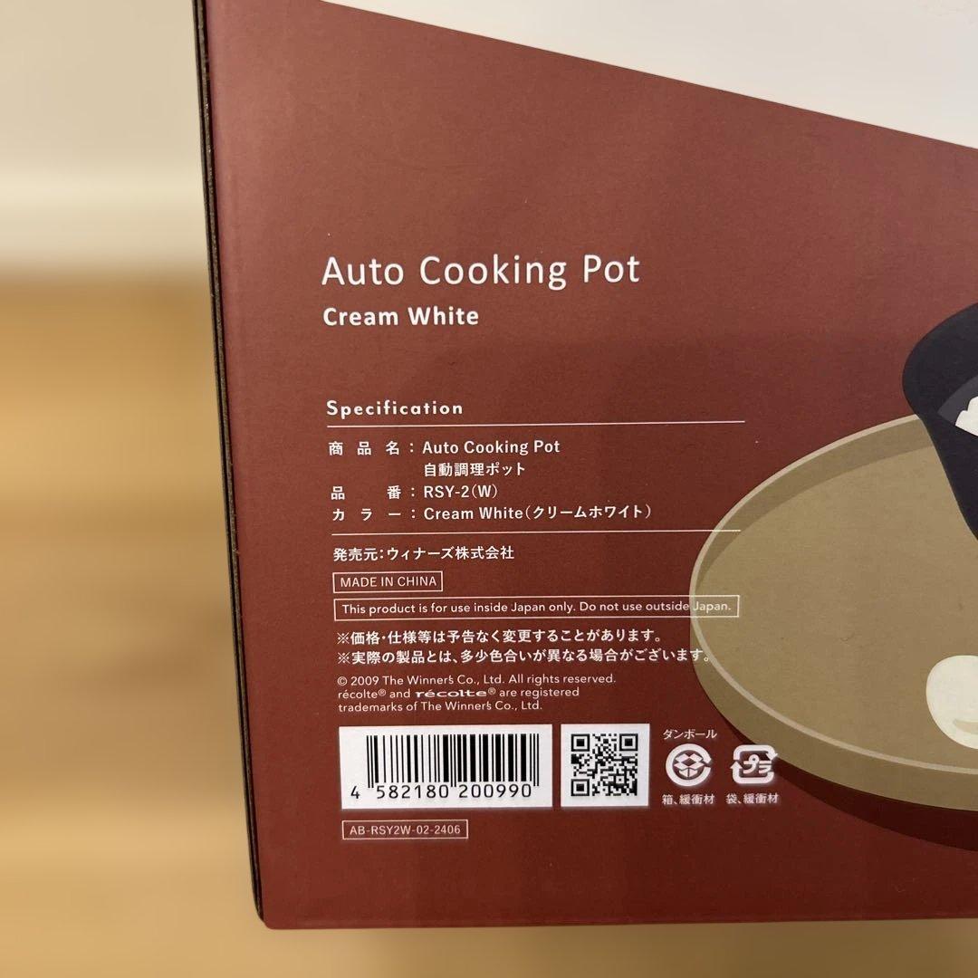 ※箱有最安値※récolte スープメーカー　ポタージュメーカー　レコルト　白