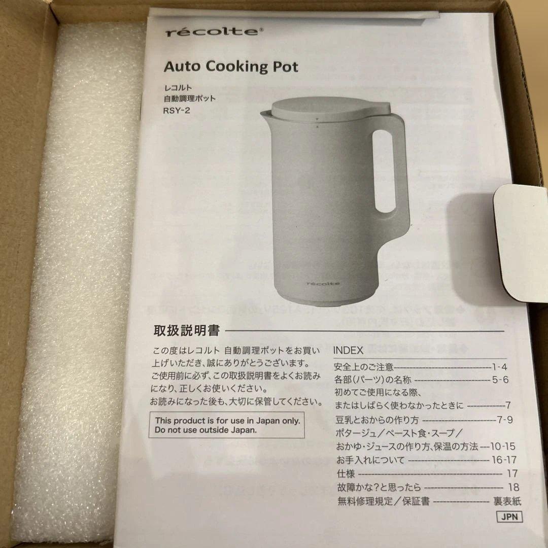 ※箱有最安値※récolte スープメーカー　ポタージュメーカー　レコルト　白