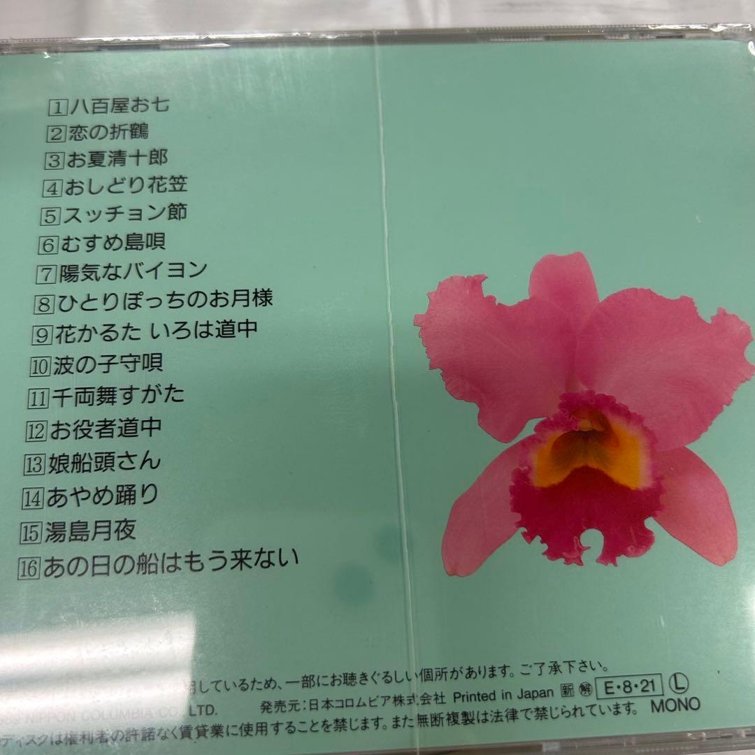 美空ひばり大全集パート1❗️ 今日の我れに明日は勝つ