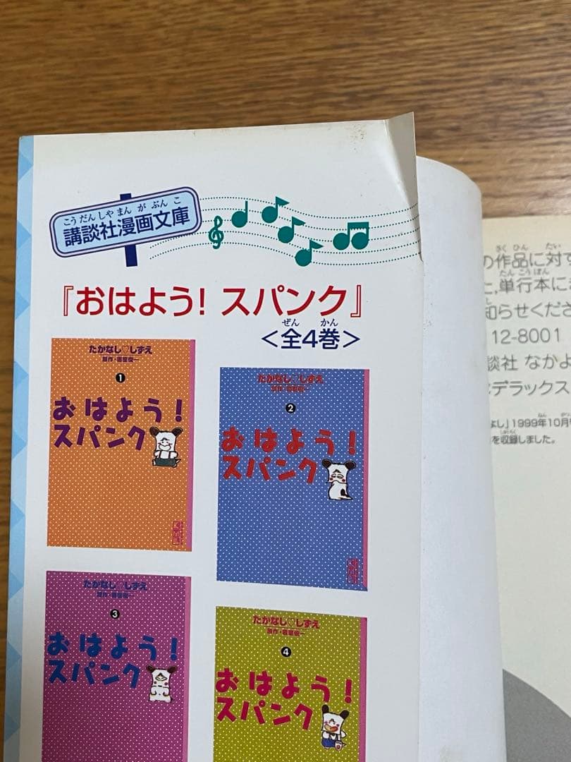 おジャ魔女どれみ たかなししずえ　全巻セット　3巻セット