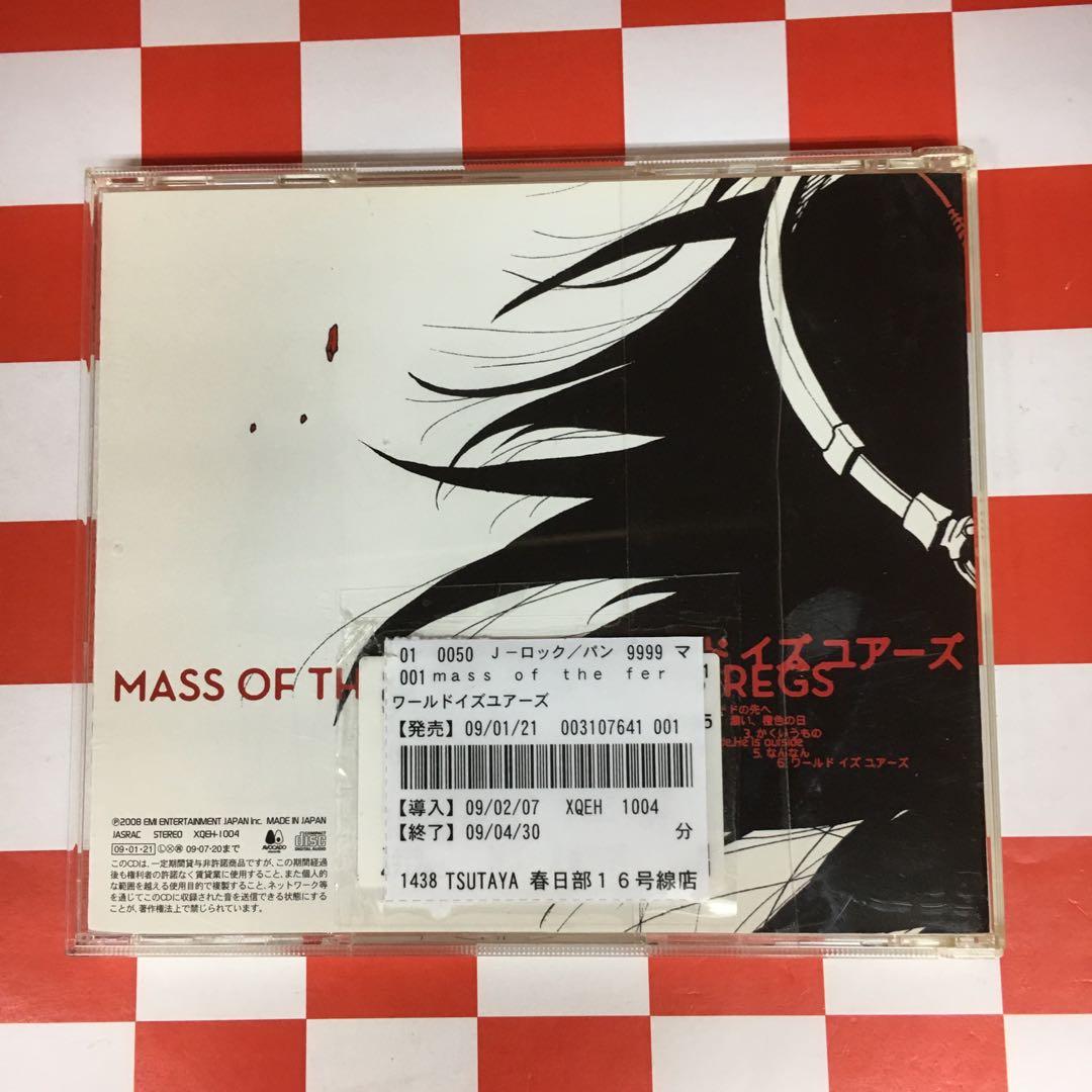 【Z18894】ワールドイズユアーズ