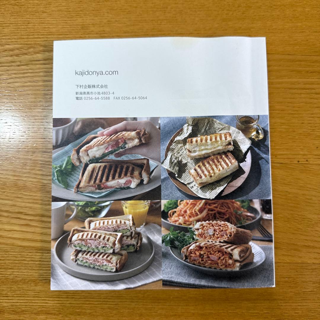 ショウタ様★ 家事問屋 ホットパン　ホットサンド　IH & ガス対応