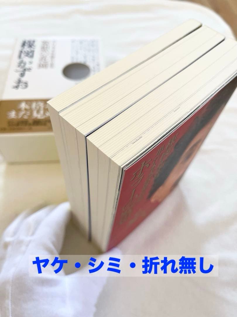 美品　妄想の花園　楳図かずお　直筆サイン入り　初版　帯付き