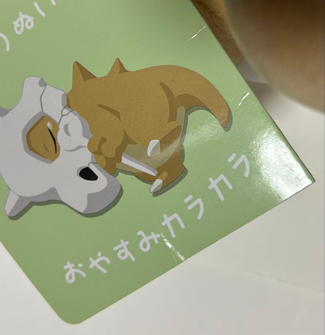 ポケモンスリープ もっちりぬいぐるみ おやすみカラカラ タグ折れあり