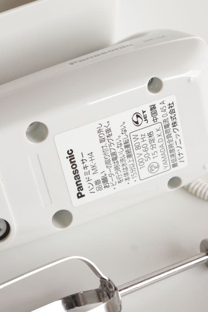 Panasonic MK-H4 ハンドミキサー ホワイト