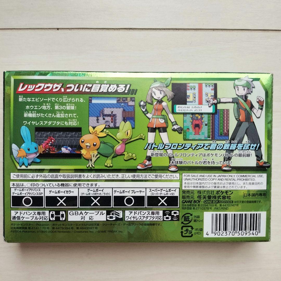 【美品】ポケットモンスター エメラルド 箱あり