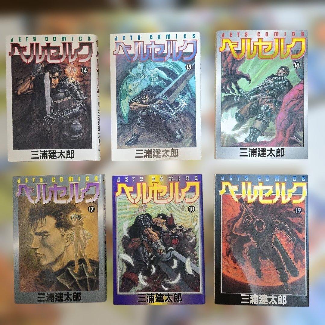 31冊セット★ベルセルク ②~㉗.㉙~㉛.㉝.㊱巻セット 単行本【バラ売りOK】
