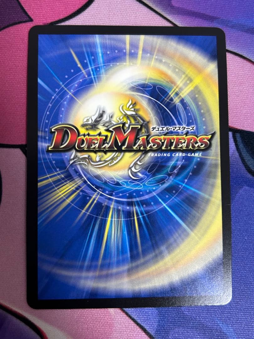 デュエルマスターズ 王闘竜皇ボルシャック・ドラゴン シークレット ドリームレア