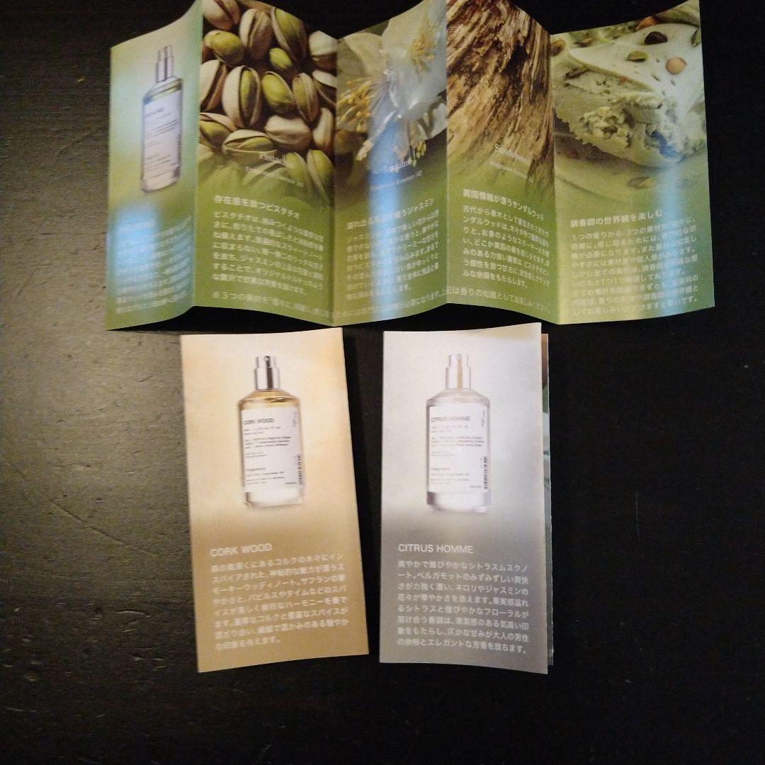 【2/28まで】NILE FineFragrance Scent atelier