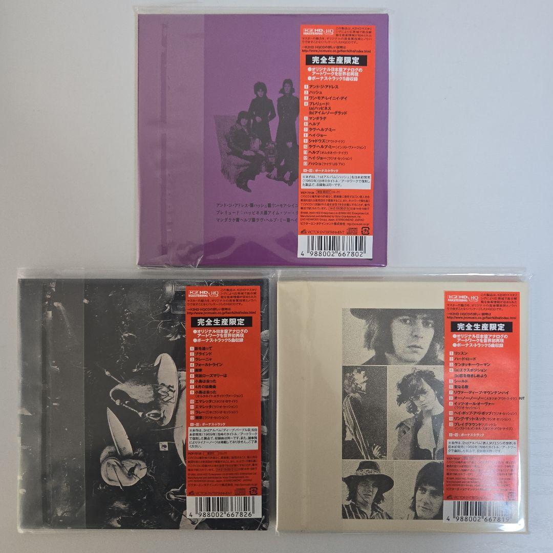 Deep Purple 名盤3枚セット 美品限定盤K2HD 紙ジャケット
