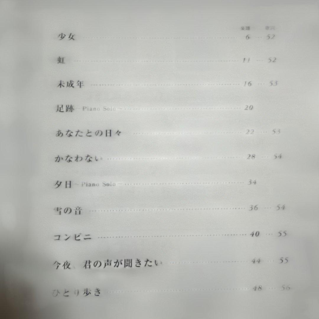 柴田淳 ひとり ピアノソロ 弾き語り 楽譜 スコア