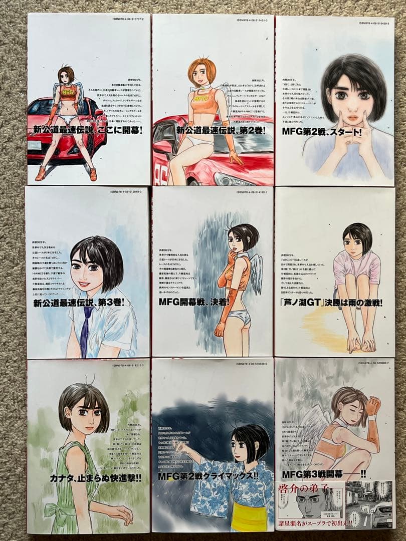 MFゴースト　全巻セット 1-15巻