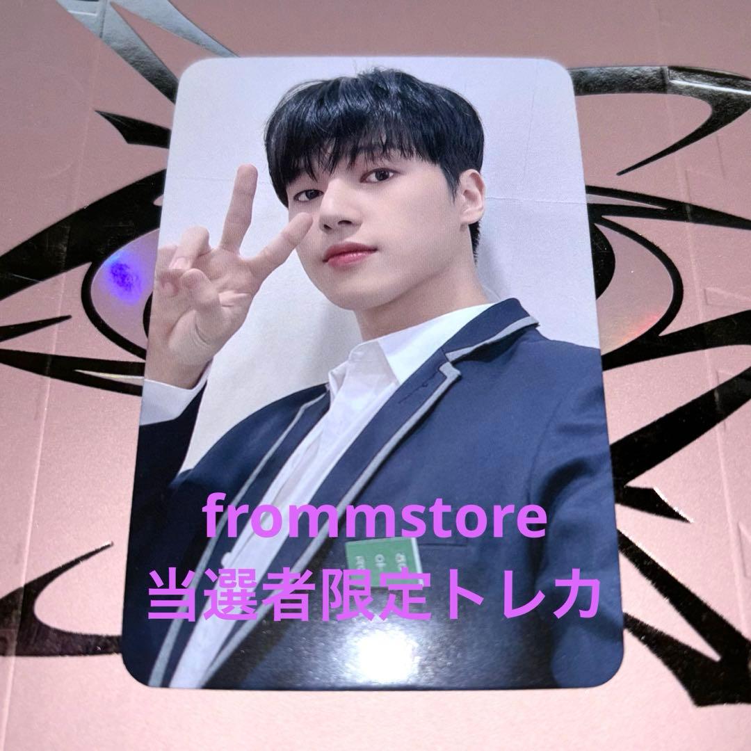 ATEEZ ウヨン frommstore サイン会 ヨントン 当選者限定トレカ